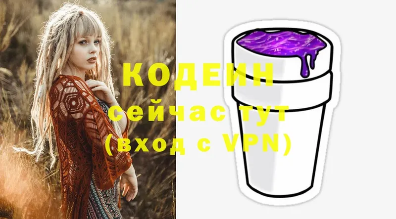 МЕГА как зайти  Мамоново  Кодеин напиток Lean (лин) 