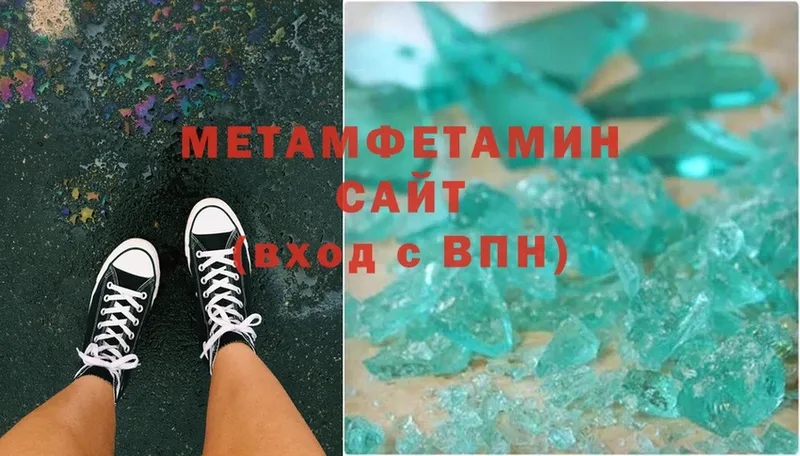 МЕТАМФЕТАМИН Methamphetamine  дарк нет клад  Мамоново 